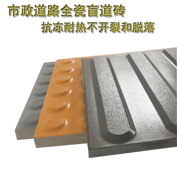 盲道磚：城市中無(wú)聲的“導航”  J