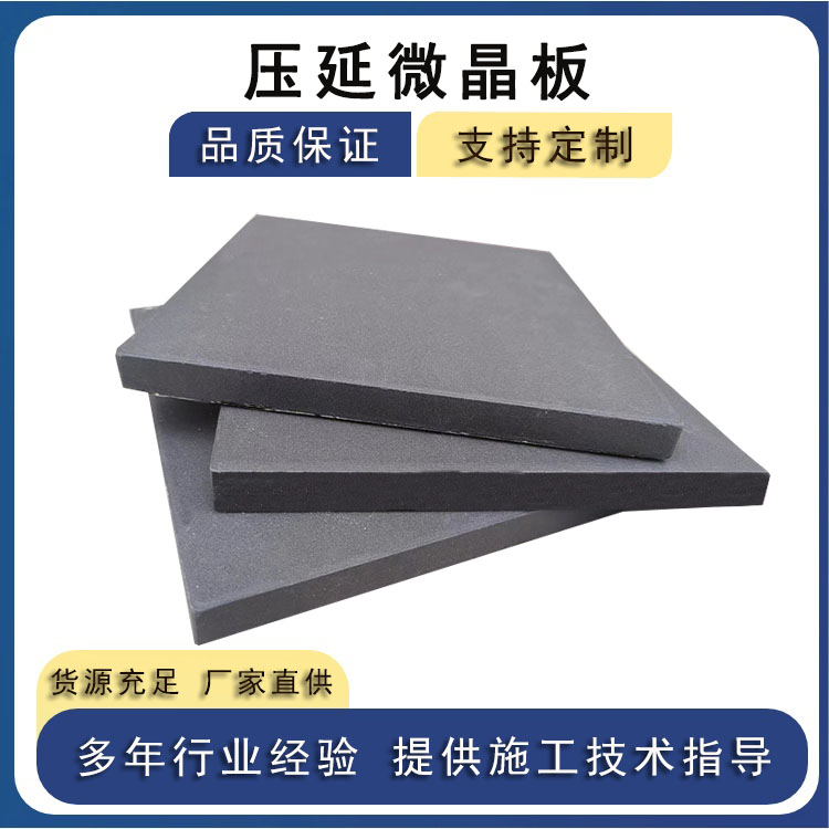 鋼廠燒結(jié)料倉、溜煤槽防腐耐磨壓延微晶板施工要點 J