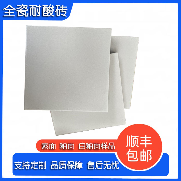 耐酸磚原來(lái)這么多門(mén)道，看完少踩坑 J