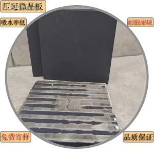 200*300*15mm長(cháng)方形壓延微晶板