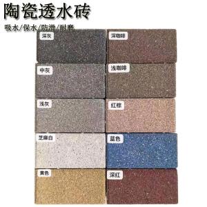 陶瓷透水磚  多樣色彩  豐富城市景觀(guān) J