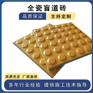 盲道磚褪色、磨損快？材質(zhì)是關(guān)鍵 J